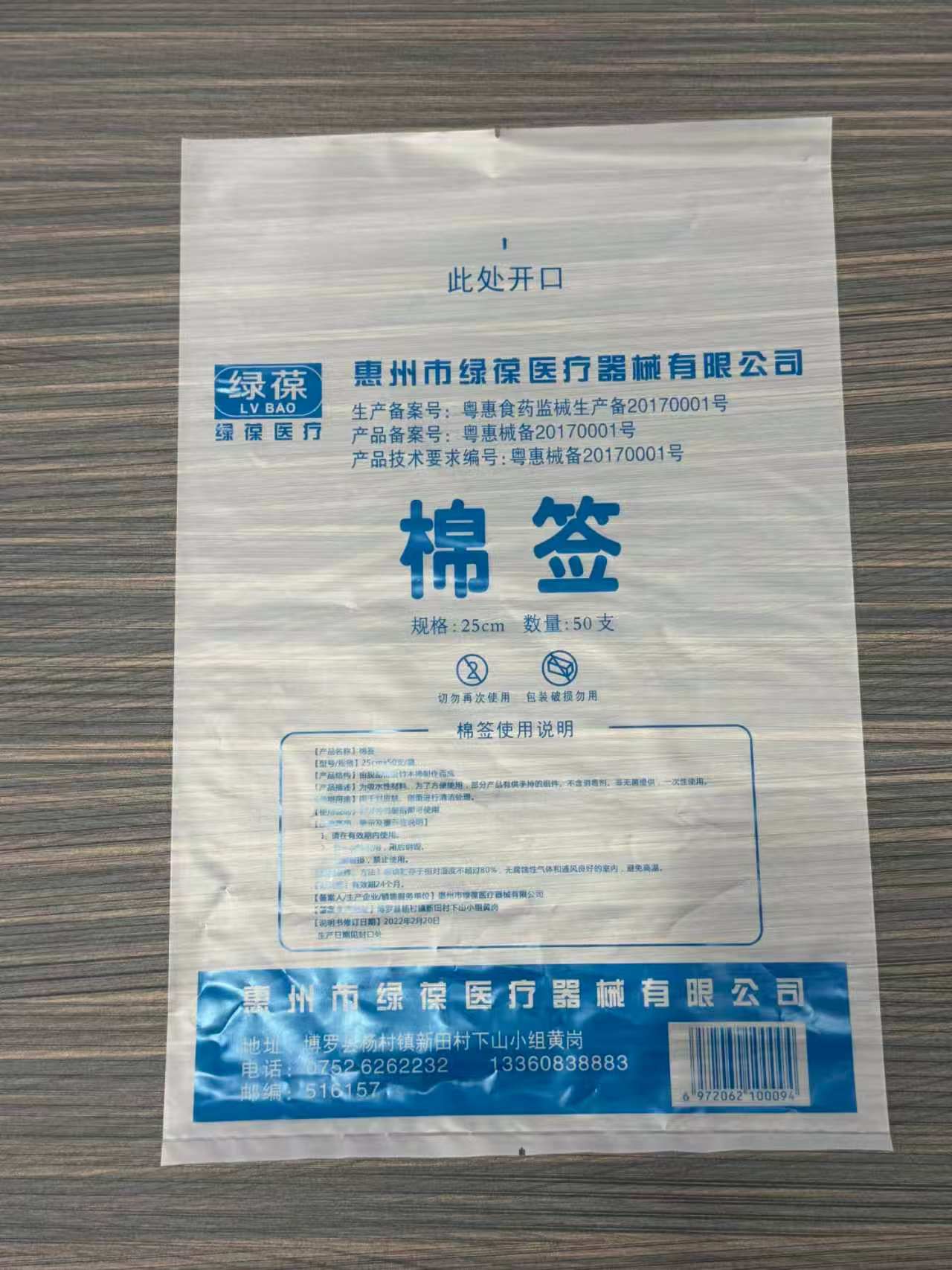 惠州PO袋